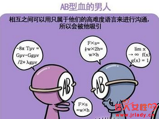 Ab型血男人的性格大剖析 Ab型 佳人女性网