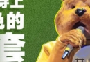 �о��Լ���������˭ ���泪����������ʵ������������