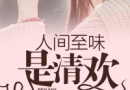 �˼���ζ���延���延�����Ķ� �˼���ζ���延�ٶ���txt����