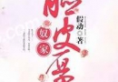 ū����Ƥ�����������½��Ķ� ū����Ƥ��ȫ���ٶ���txt����