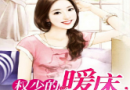 ��Ȩ�ٵ�ů��С����С˵���֡�������Ȩ��īС˵�����޵����Ķ�