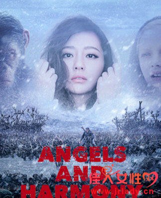 Angels and Harmonyʼ׷