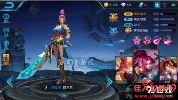 花木兰