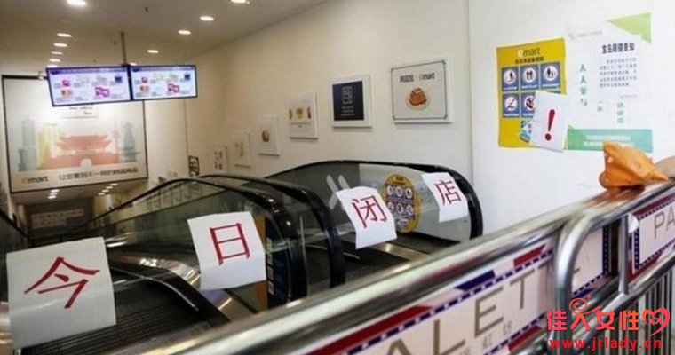 韩国超市关店员工讨薪 无良奸商害员工失业失
