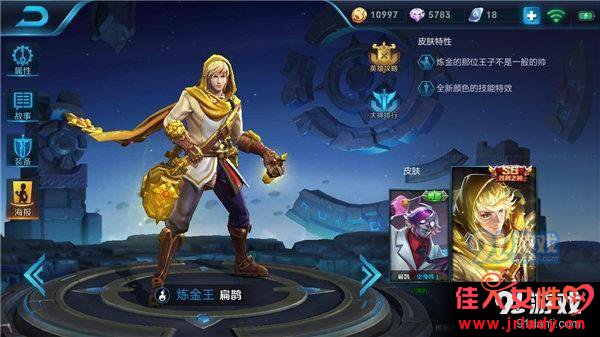 王者荣耀扁鹊怎么发育