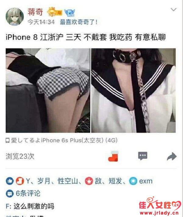 iphonex三天不带套什么意思 iPhone8江浙