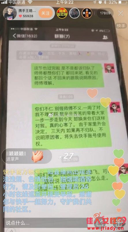 快手牌牌琦徒弟为什么出走