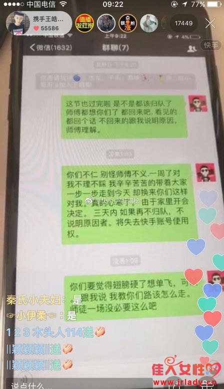 快手牌牌琦徒弟为什么出走