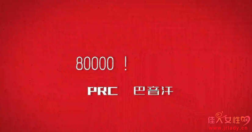 PRC80000!ʼ׷
