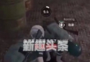 ��ս��ƽ�׹�����������Ƶ���Ŀ� ��ս��ƽ�׹��Ŀ���������ô����