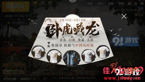 绝地求生刺激战场绿色勋章怎么获得 绿色勋章获得攻略