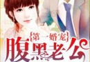 ��һ��裺�����Ϲ��������İ��ó���С˵����Ķ�