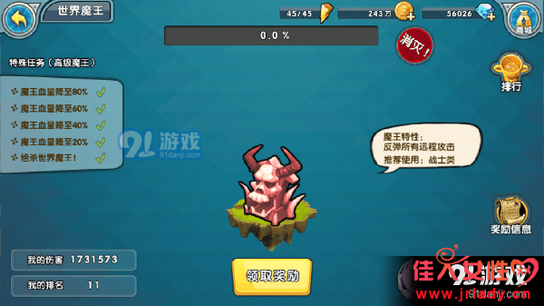 《召唤与合成》世界魔王打法攻略