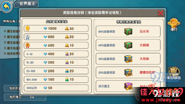 《召唤与合成》世界魔王打法攻略