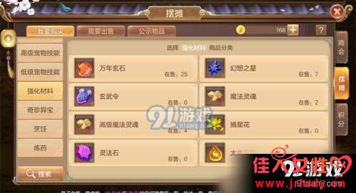 自由幻想手游玄武令怎么获得 自由幻想手游玄武令获得方法介绍