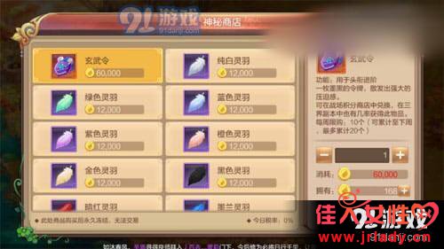 自由幻想手游玄武令怎么获得 自由幻想手游玄武令获得方法介绍