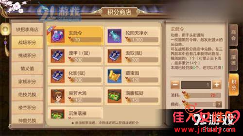 自由幻想手游玄武令怎么获得 自由幻想手游玄武令获得方法介绍