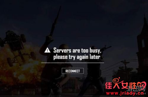 66Ϊʲôϲȥ Servers are too busyô