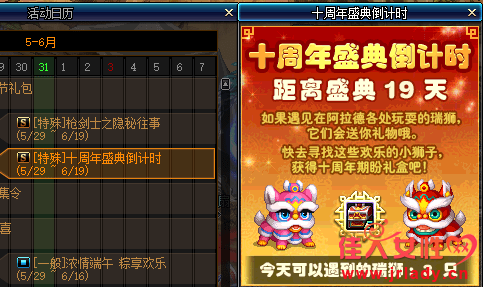 dnf��ʨ6��7��-6��18��λ�û��� dnf��ʨ����λ��һ��