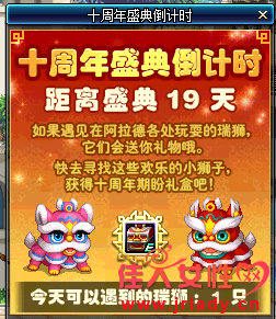 dnf��ʨ6��7��-6��18��λ�û��� dnf��ʨ����λ��һ��