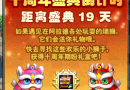 dnf��ʨ6��7��-6��18��λ�û��� dnf��ʨ����λ��һ��