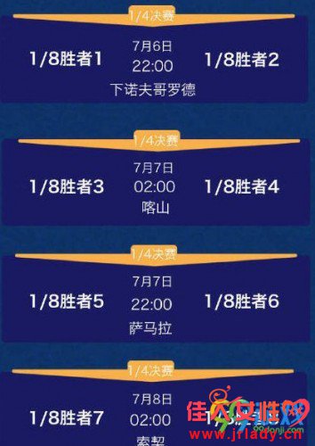 2018����˹���籭ֱ��ʲôʱ��ʼ ���籭ֱ����ַһ��