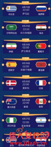 2018����˹���籭ֱ��ʲôʱ��ʼ ���籭ֱ����ַһ��