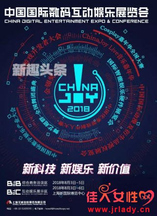 chinajoy2018 2018chinajoyƱ