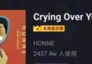 crying over youʲô��˼ ������crying over you����ô���